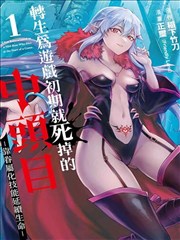 编辑精选漫画改编单元封面