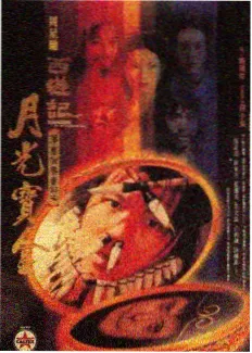 三号看台综艺档案卡封面